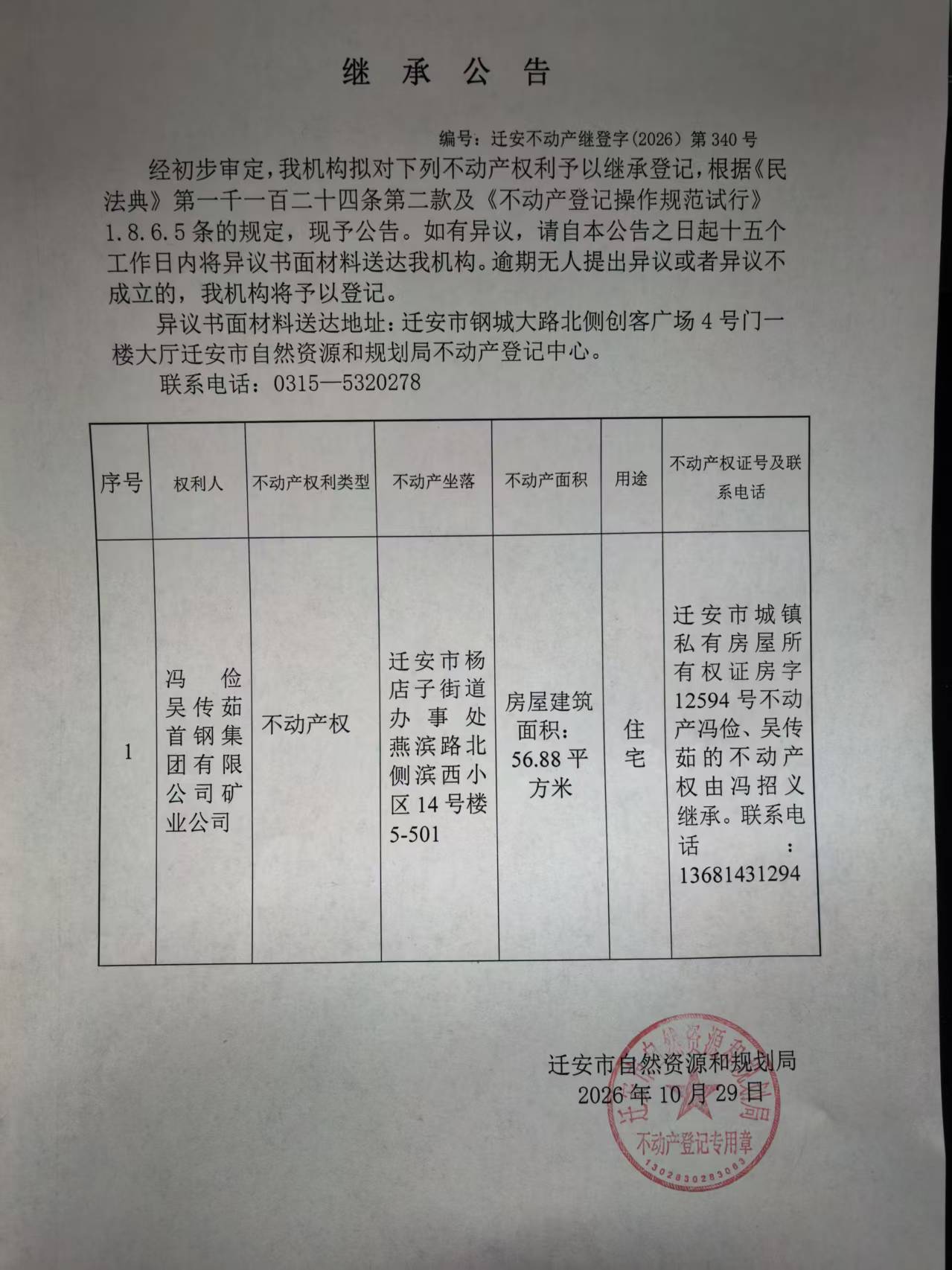 微信图片_20261029133125_534_66.jpg