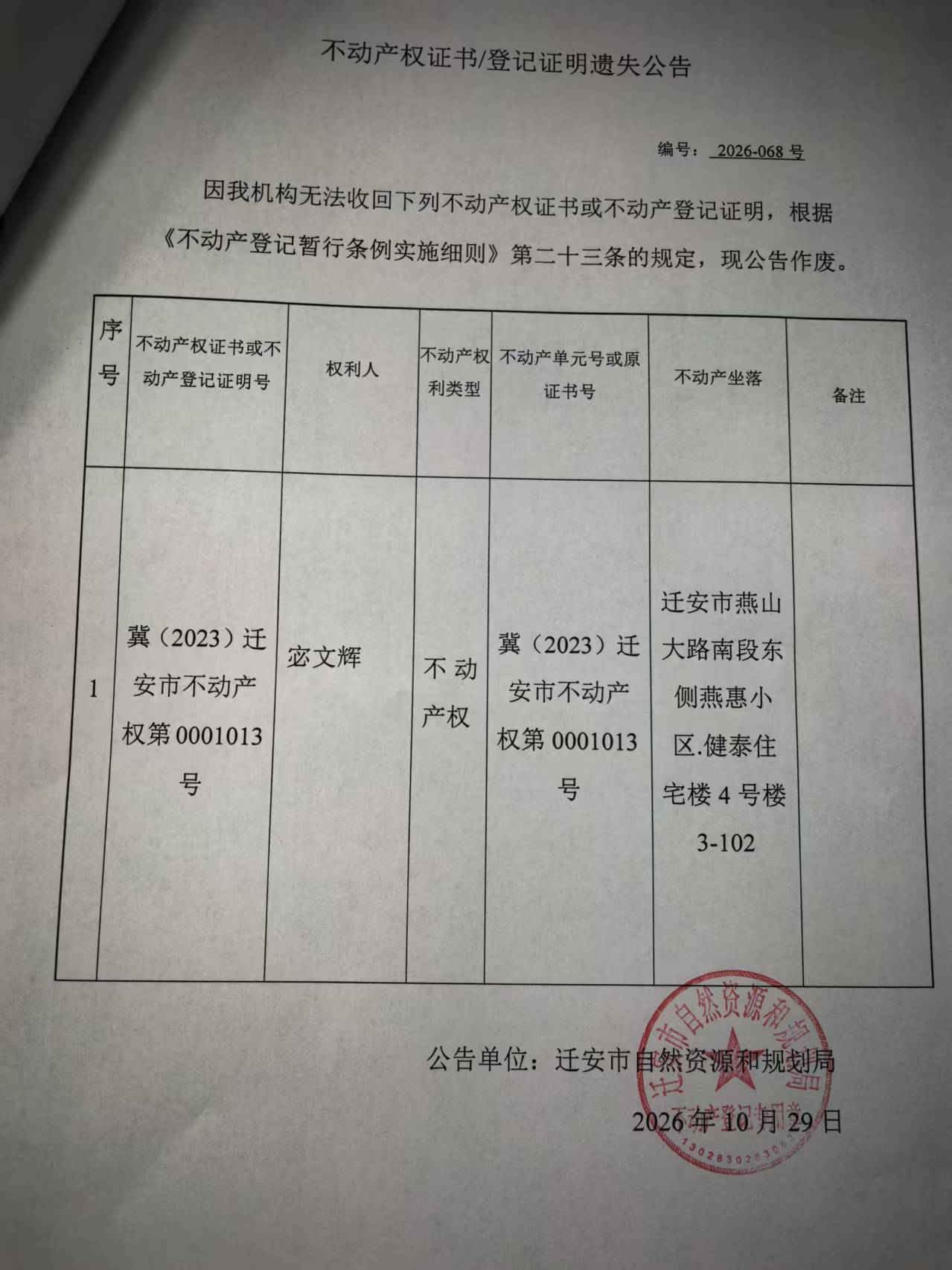 微信图片_20261029155224_536_66.jpg