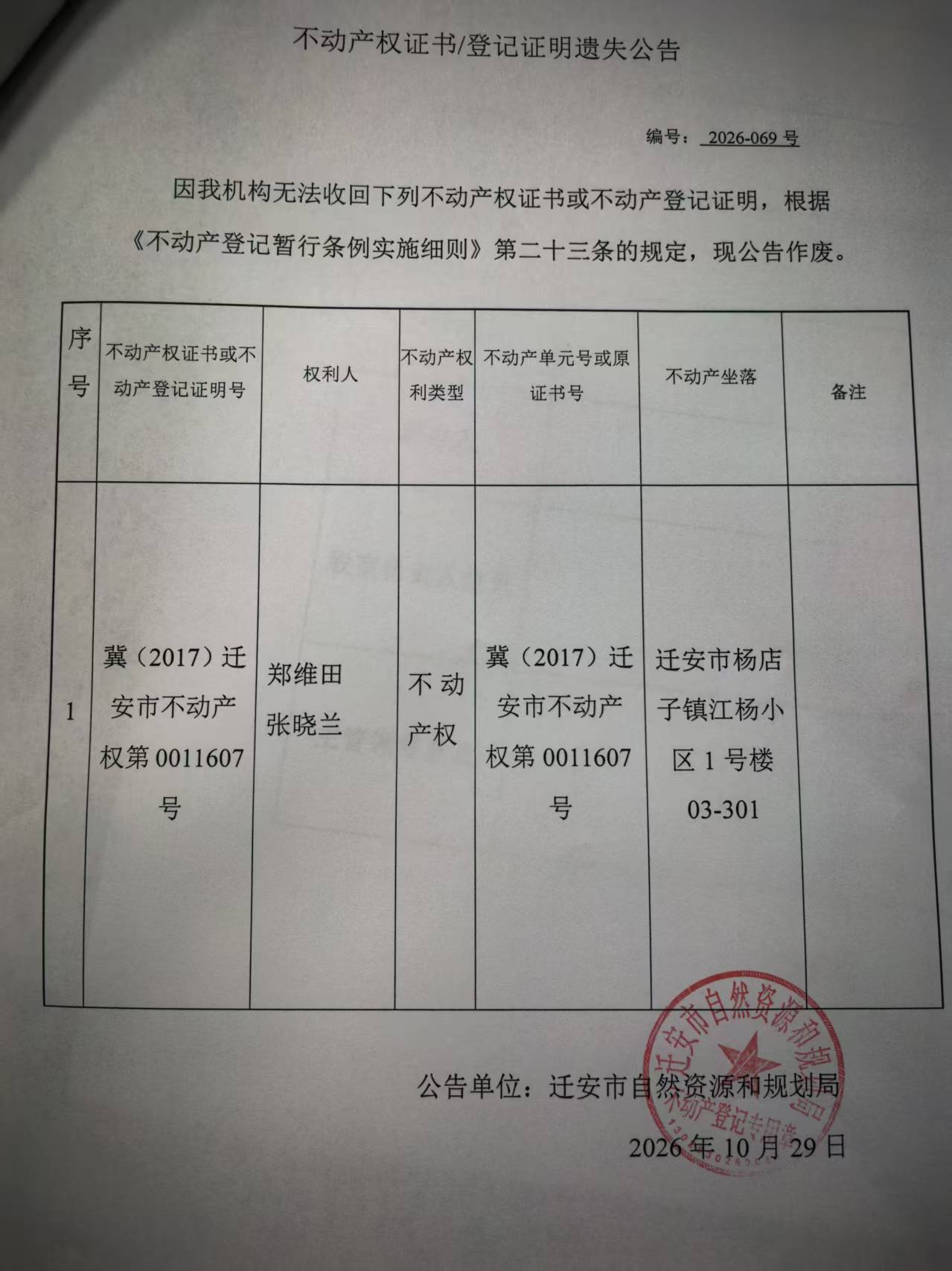 微信图片_20261029155225_537_66.jpg