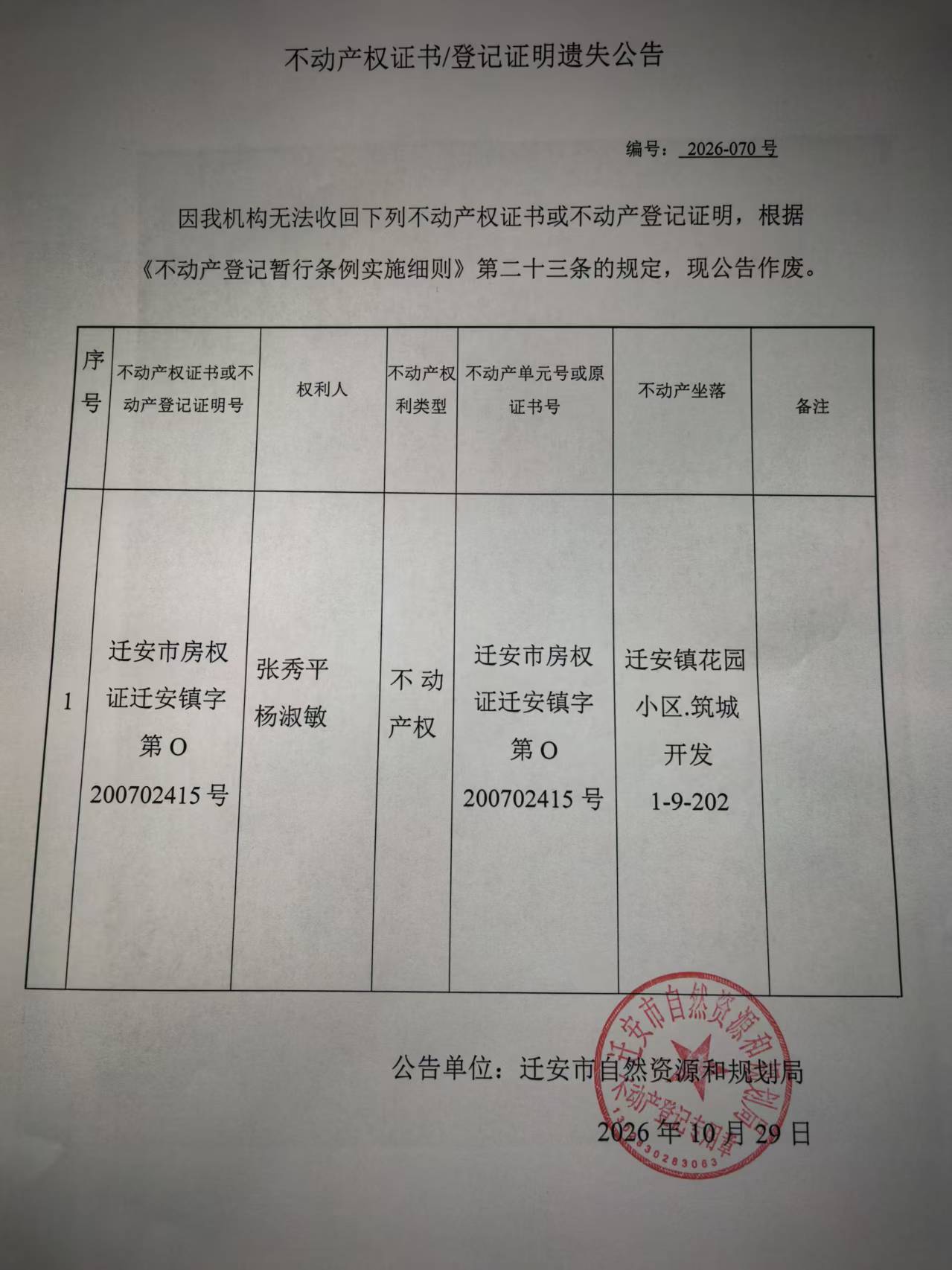 微信图片_20261029162040_538_66.jpg