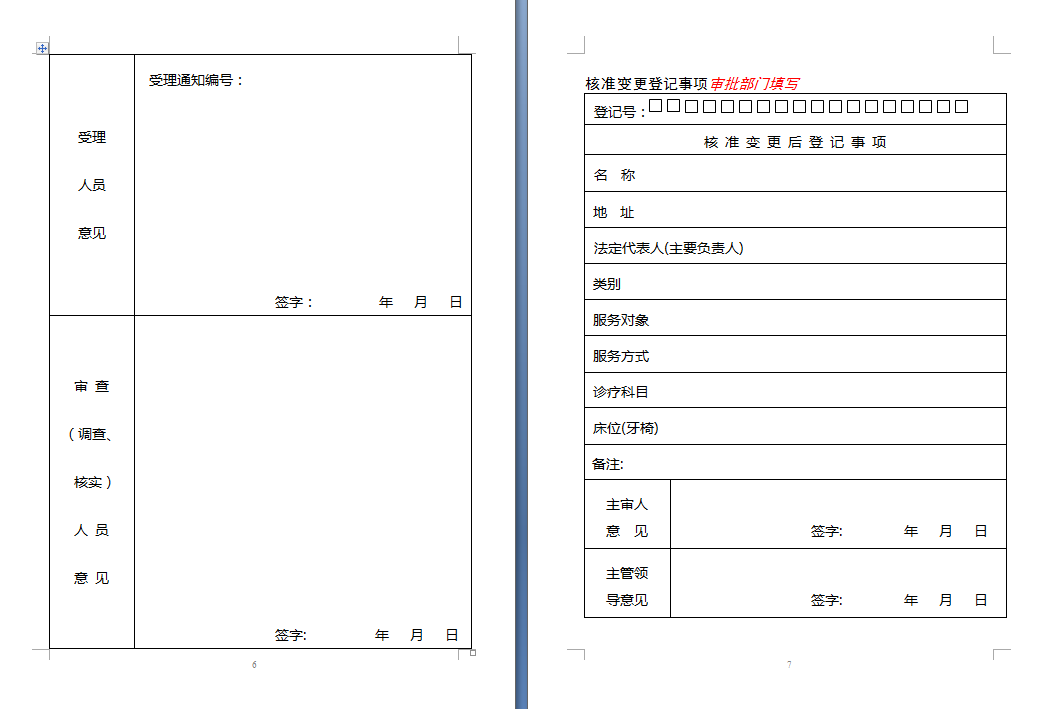 姓寸人口_人口普查(3)