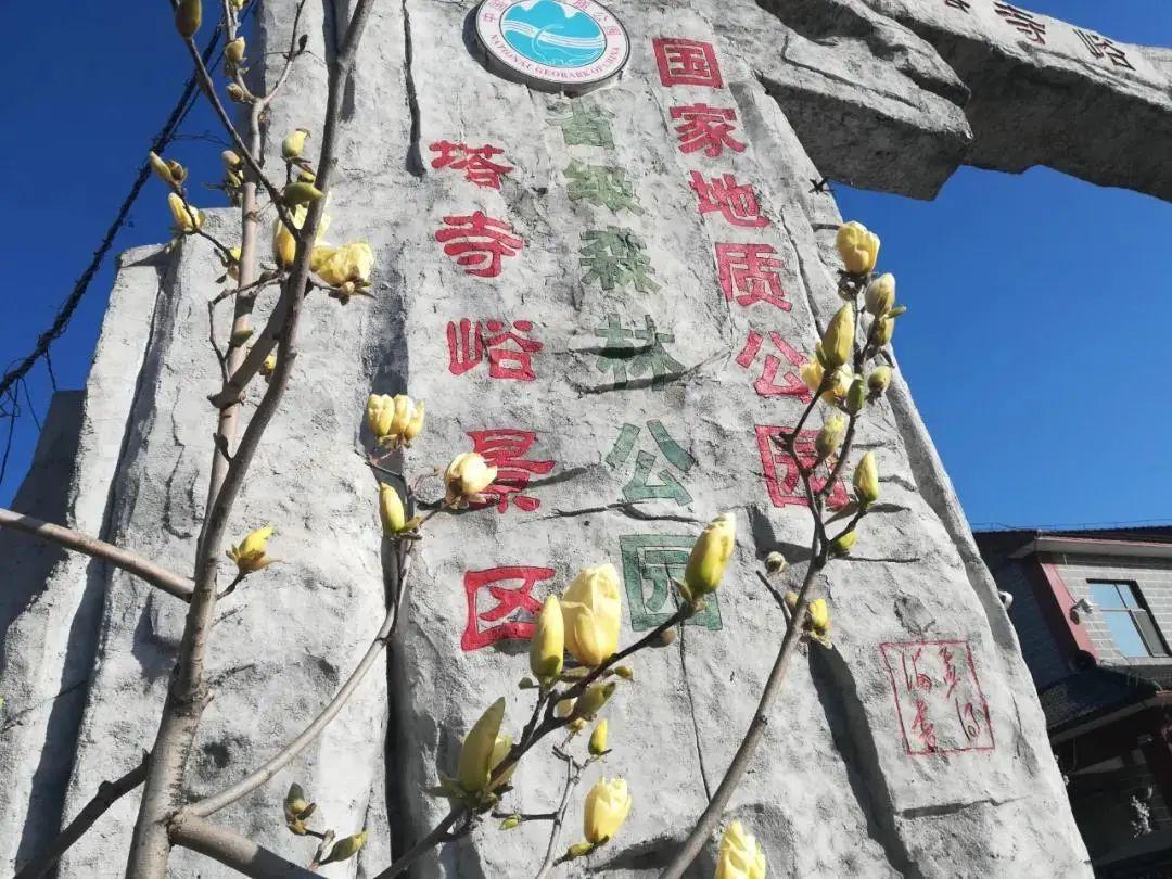 【lian上迁安】塔寺峪美景迎客来,实名制购票已上线!