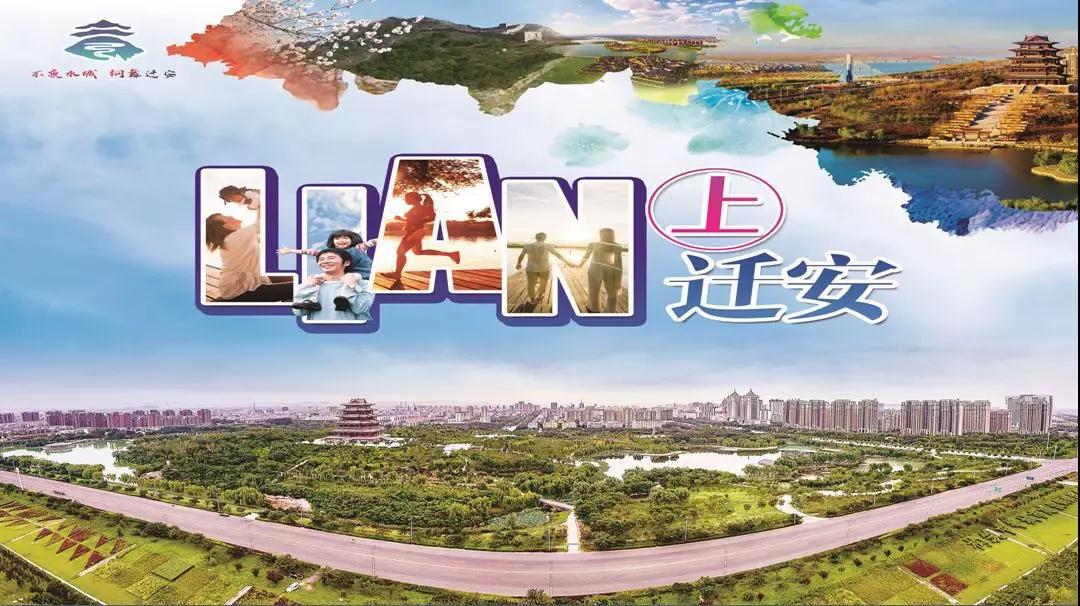 迁安县人口_天元谷迁安图片