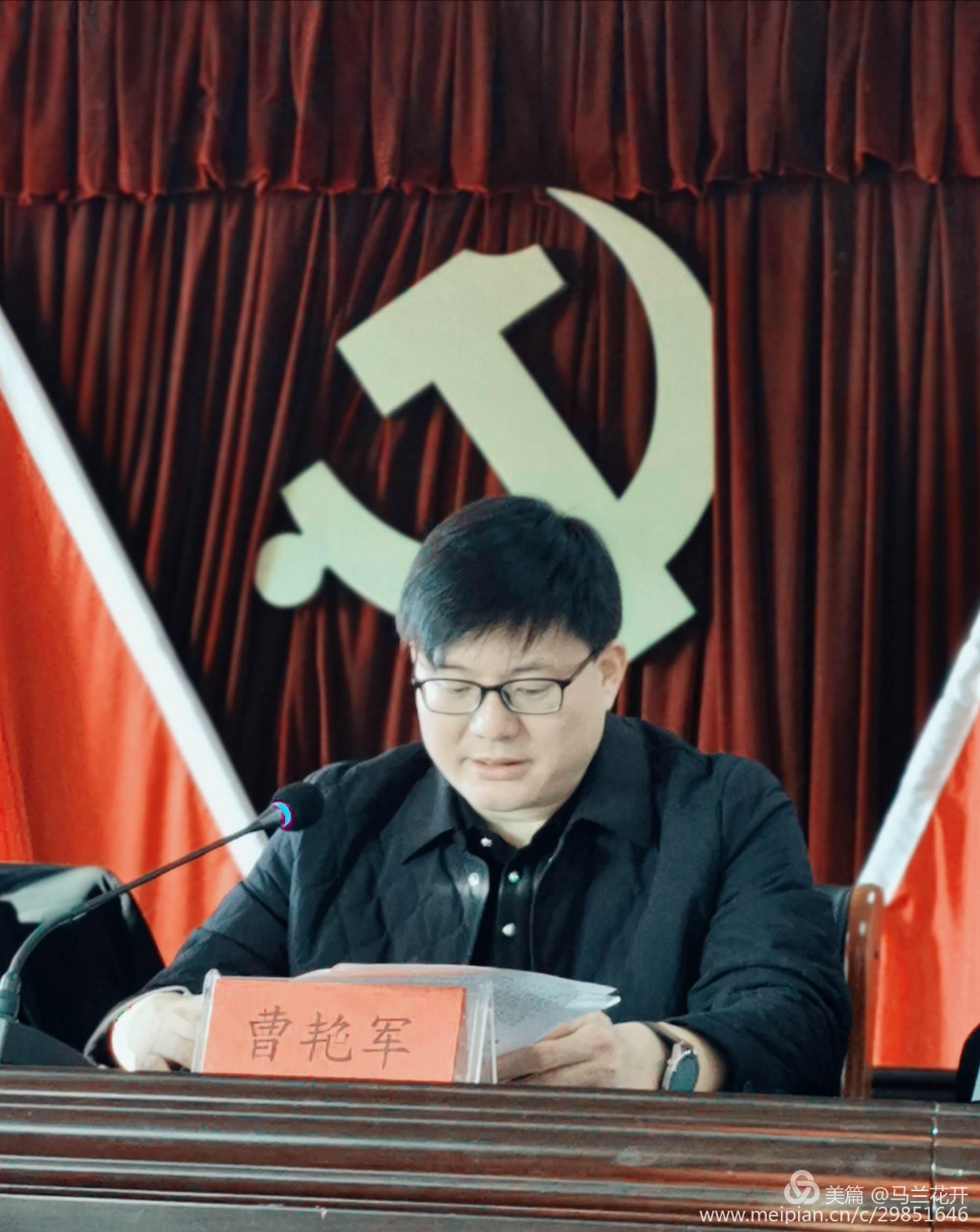 (镇党委书记曹艳军代表班子述职述廉)